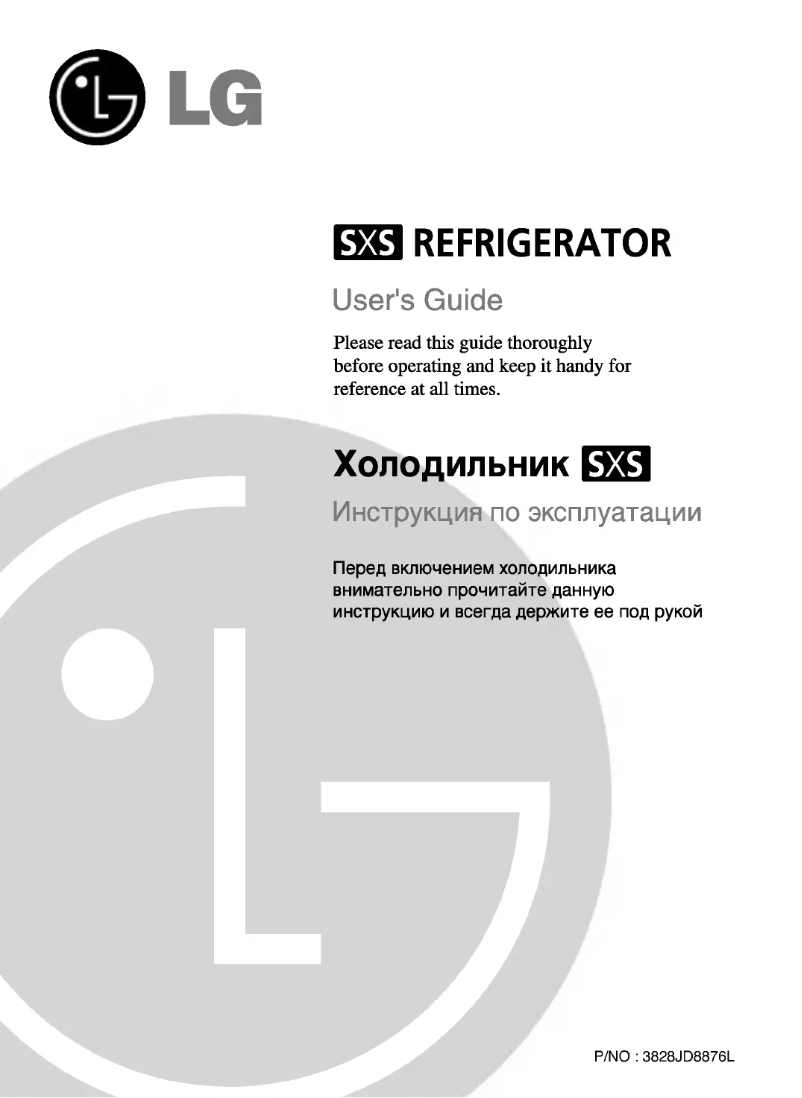 Image de la première page du manuel de l'appareil GR-P277AVK