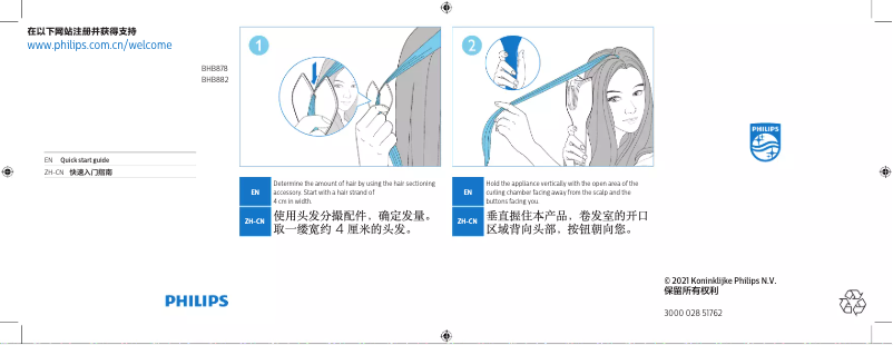 Page 1 of the manual Quick Start Guide Philips 8000 Series BHB882