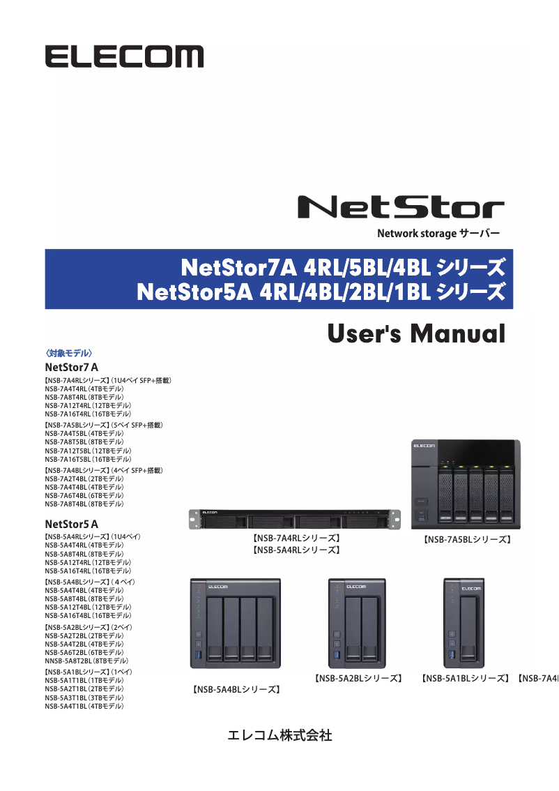 Page 1 of the manual User Manual Elecom NSB-7A2T4BL