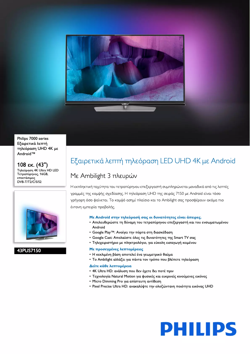 Page n°1 - Brochure Philips 7000 series 43PUS7150