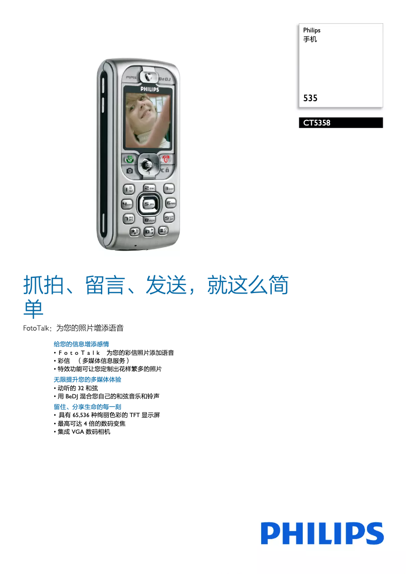 Image de la première page du manuel de l'appareil CT5358