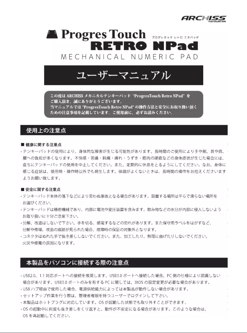 Page n°1 - Manuel utilisateur ARCHISS ProgresTouch RETRO NPad