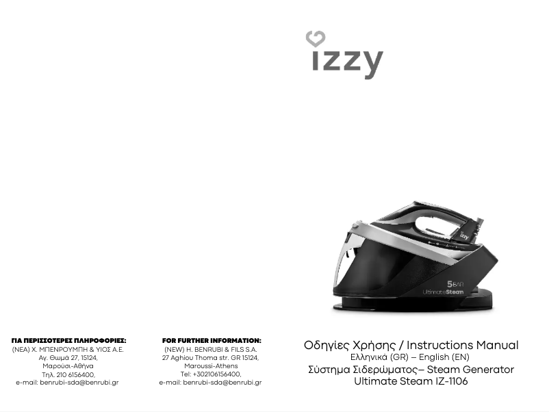 Image de la première page du manuel de l'appareil 5bar IZ-1106