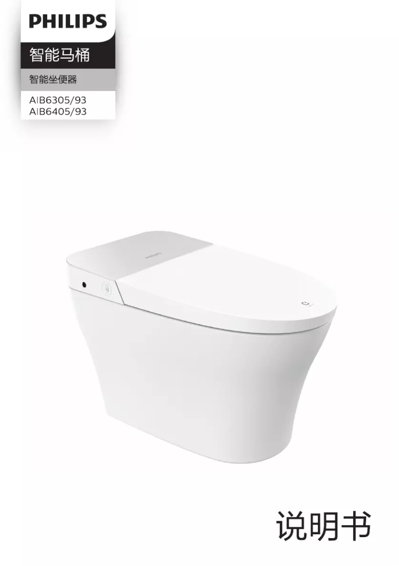 Page 1 de la notice Manuel utilisateur Philips AIB6305