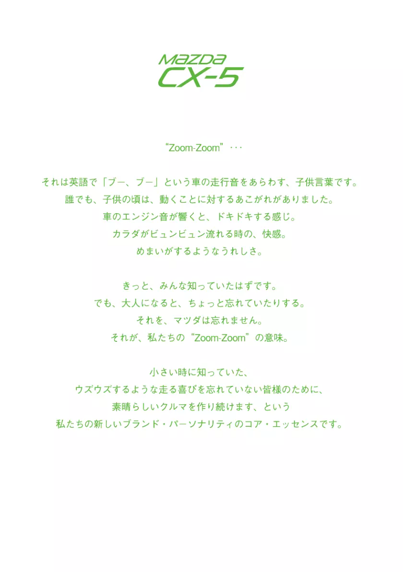 Page 1 de la notice Manuel utilisateur Mazda CX-5 (2012)