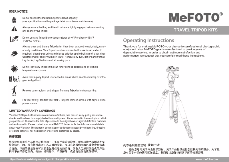 Image de la première page du manuel de l'appareil BackPacker Air