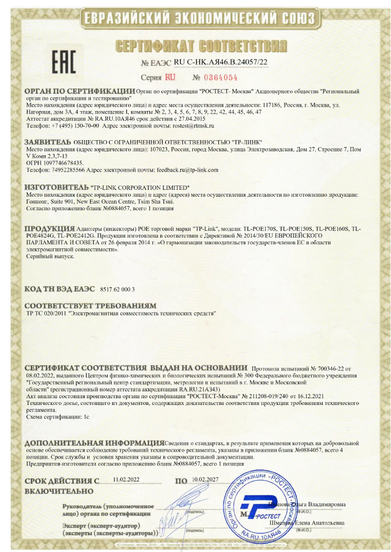 Image de la première page du manuel de l'appareil TL-POE170S