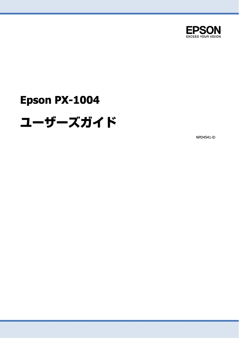 Page n°1 - Manuel utilisateur Epson PX-1004