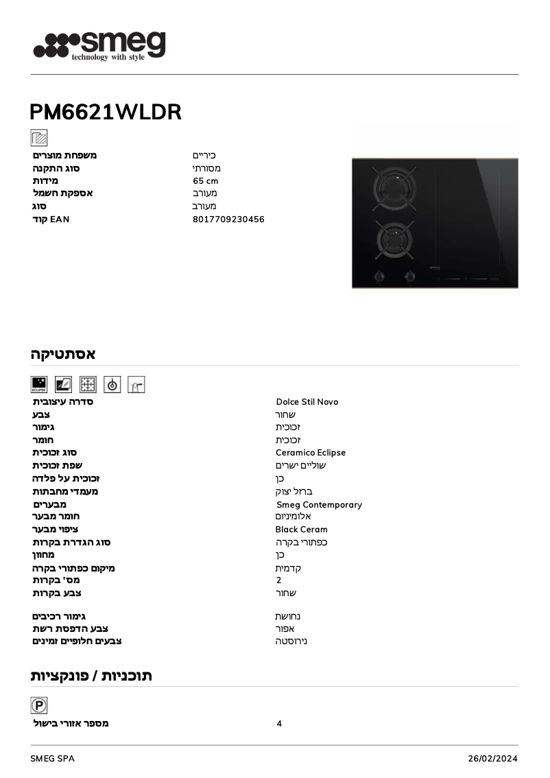 Page 1 de la notice Fiche technique Smeg PM6621WLDR