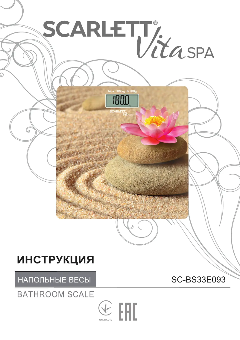 Page 1 de la notice Manuel utilisateur Scarlett SC-BS33E093