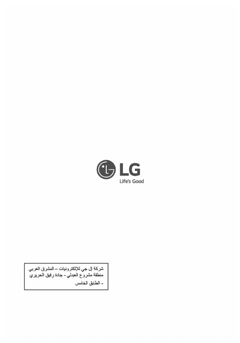 Page n°1 - Manuel utilisateur LG FH2C3QDP