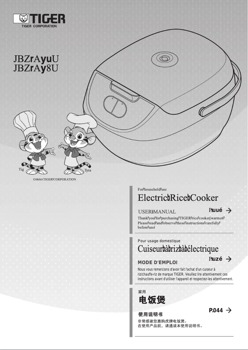 Image de la première page du manuel de l'appareil JBZ-A18U