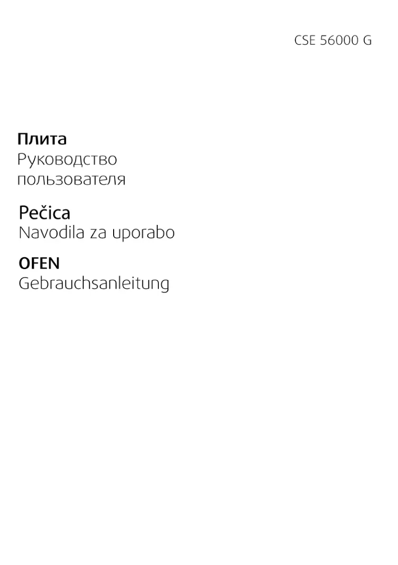 Image de la première page du manuel de l'appareil CSE 56000 GW