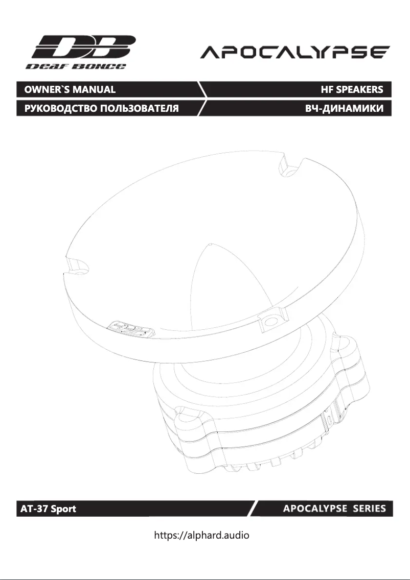 Imagen de la primera página del manual del dispositivo Apocalypse AT-37 Sport