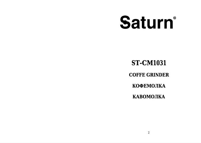 Page n°1 - Manuel utilisateur Saturn ST-CM1031