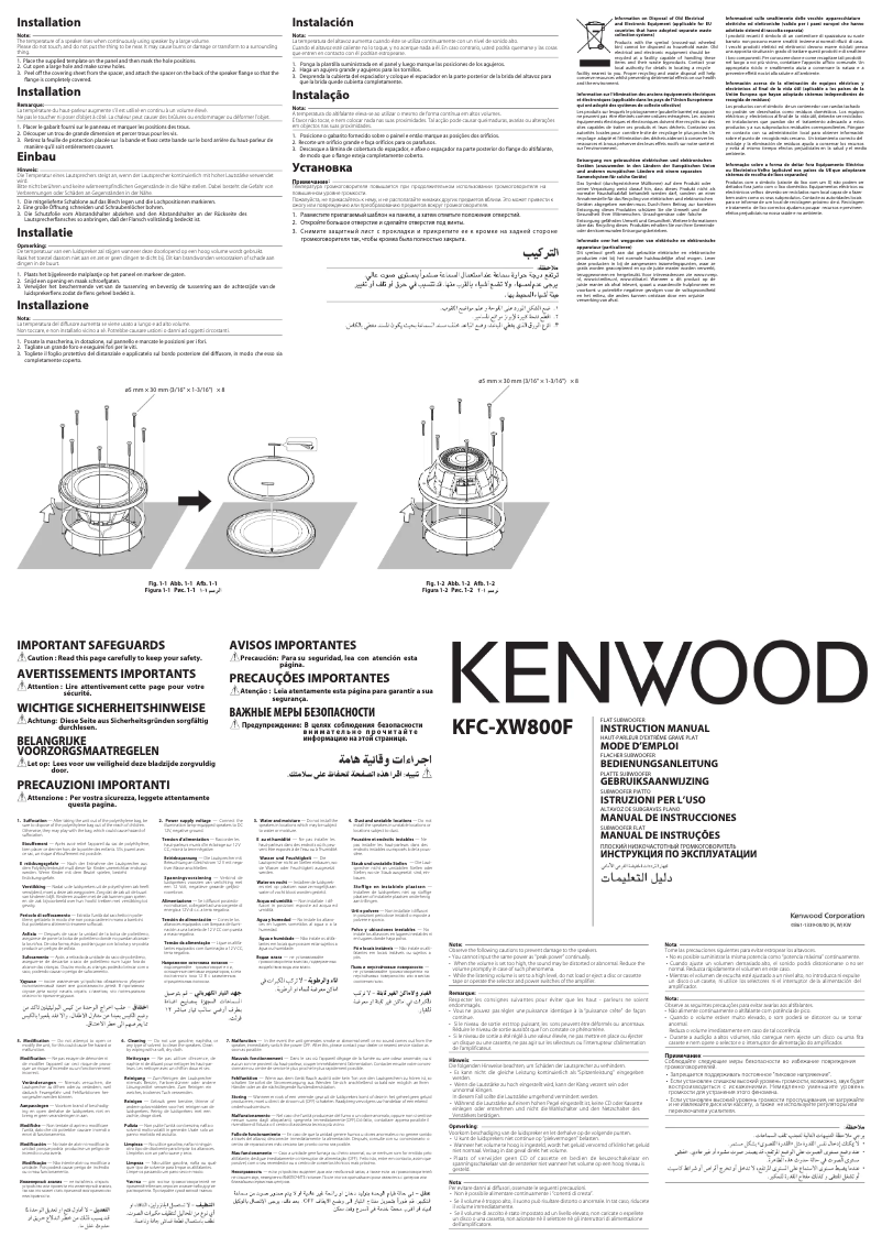 Page 1 de la notice Manuel utilisateur Kenwood KFC-XW800F