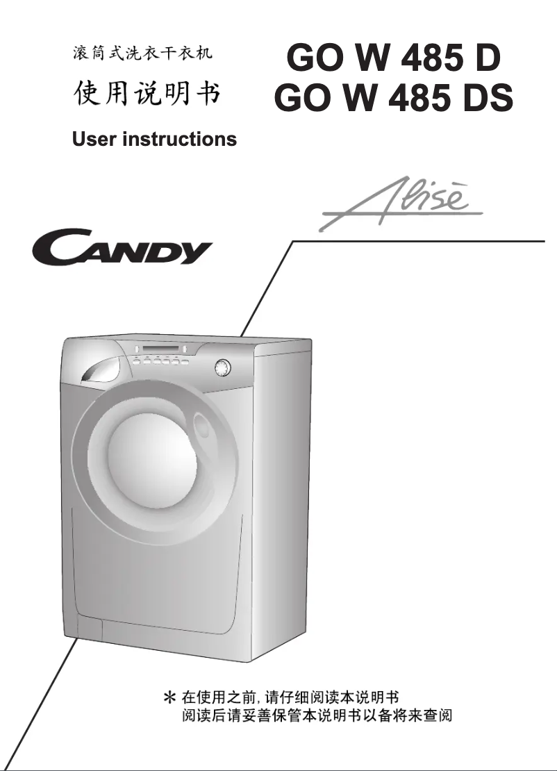 Image de la première page du manuel de l'appareil GO W485DS