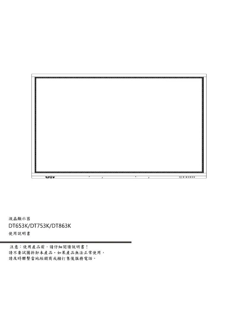 Página 1 del manual Manual de usuario Acer DT863KA