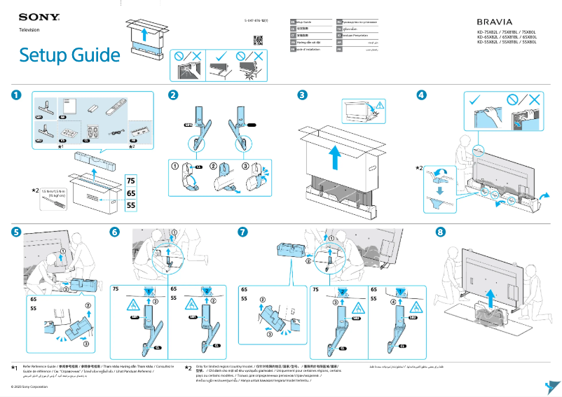 Page 1 de la notice Guide d'installation Sony KD-55X80L