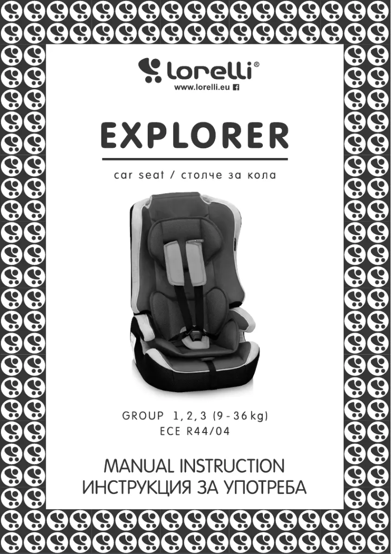 Image de la première page du manuel de l'appareil Explorer