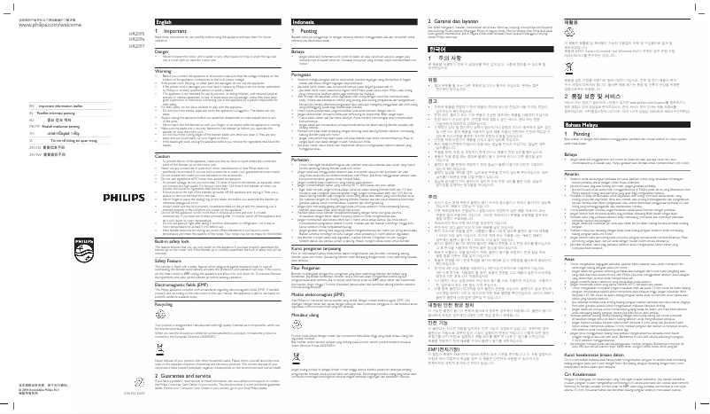 Image de la première page du manuel de l'appareil Avance Collection HR2096