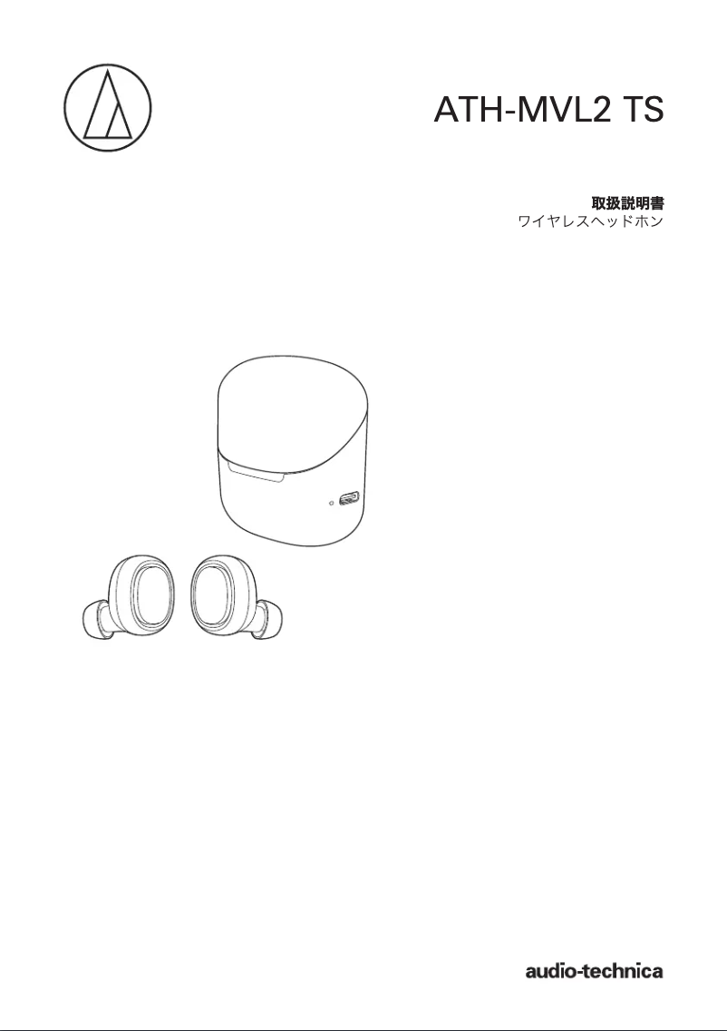 Image de la première page du manuel de l'appareil ATH-MVL2 TS