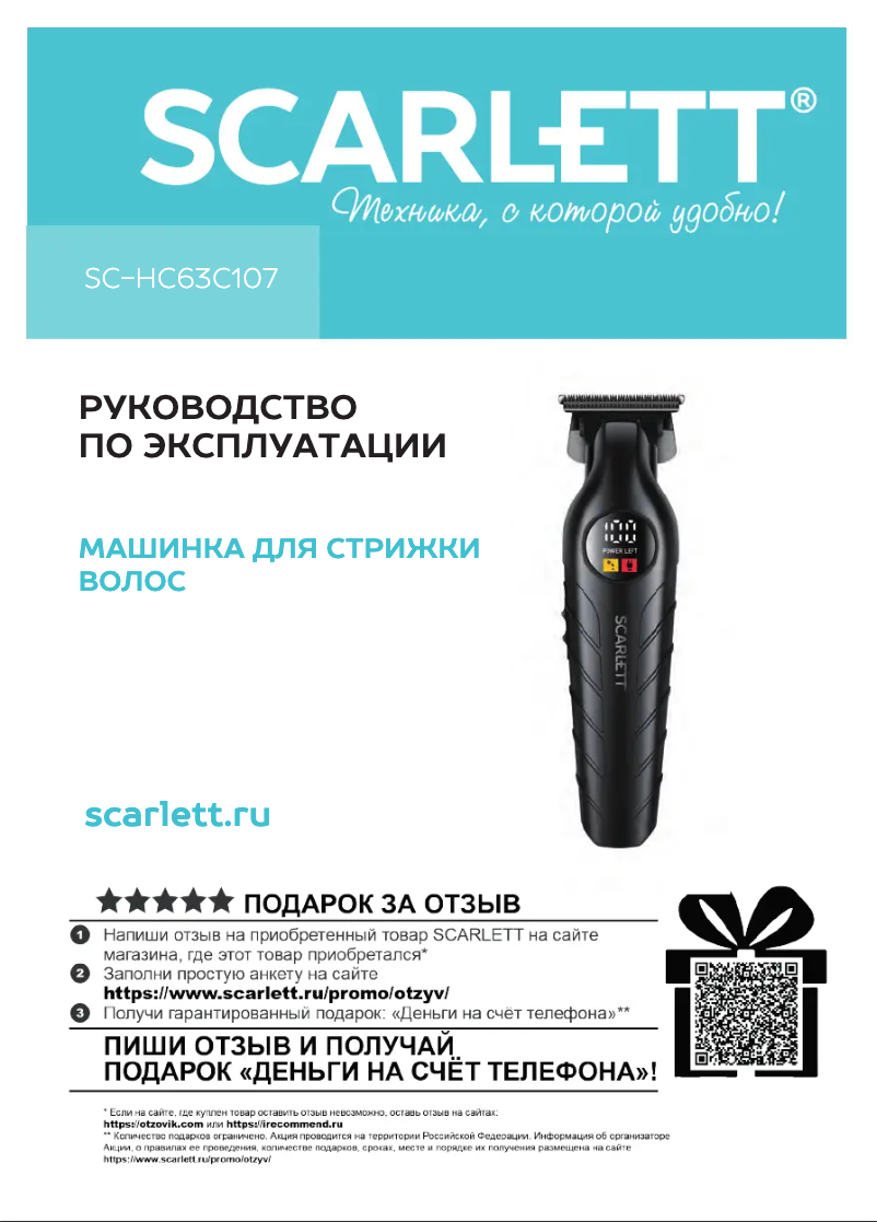 Image de la première page du manuel de l'appareil SC-HC63C107