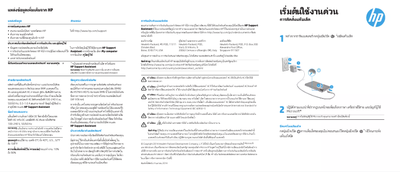 Image de la première page du manuel de l'appareil Stream 7