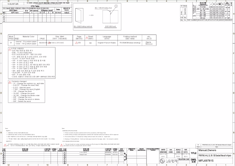 Page 1 de la notice Manuel utilisateur LG S4NW24KE3A1