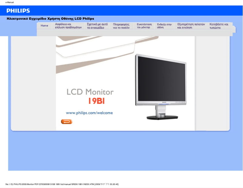 Page n°1 - Manuel utilisateur Philips 19B1CS