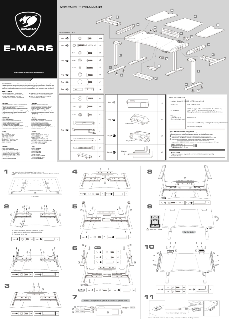 Page 1 de la notice Manuel utilisateur Cougar E-MARS