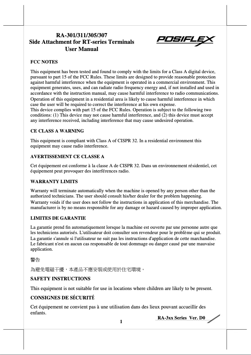 Page 1 de la notice Manuel utilisateur Posiflex RT-1016A-G2