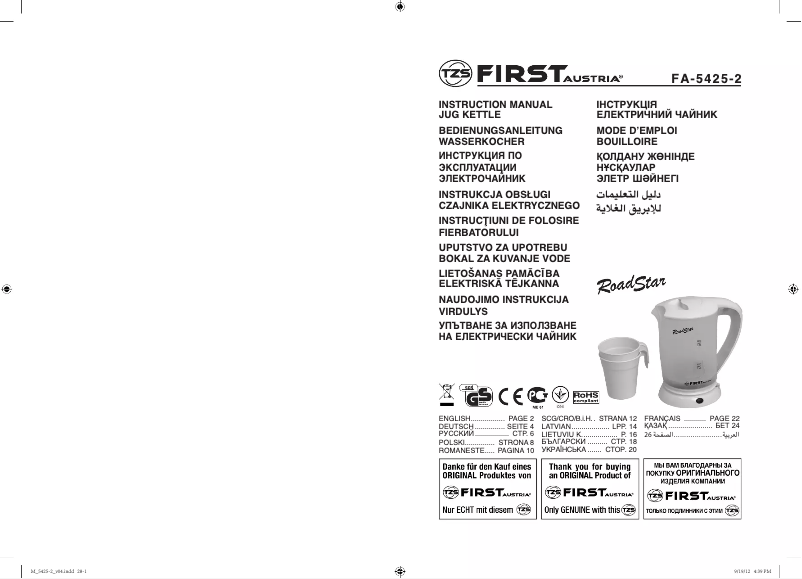 Image de la première page du manuel de l'appareil FA-5425-2