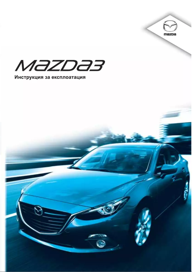 Page 1 de la notice Manuel utilisateur Mazda 3 Hatchback (2015)