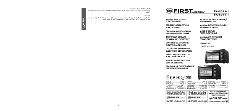 Image de la première page du manuel de l'appareil FA-5043-1