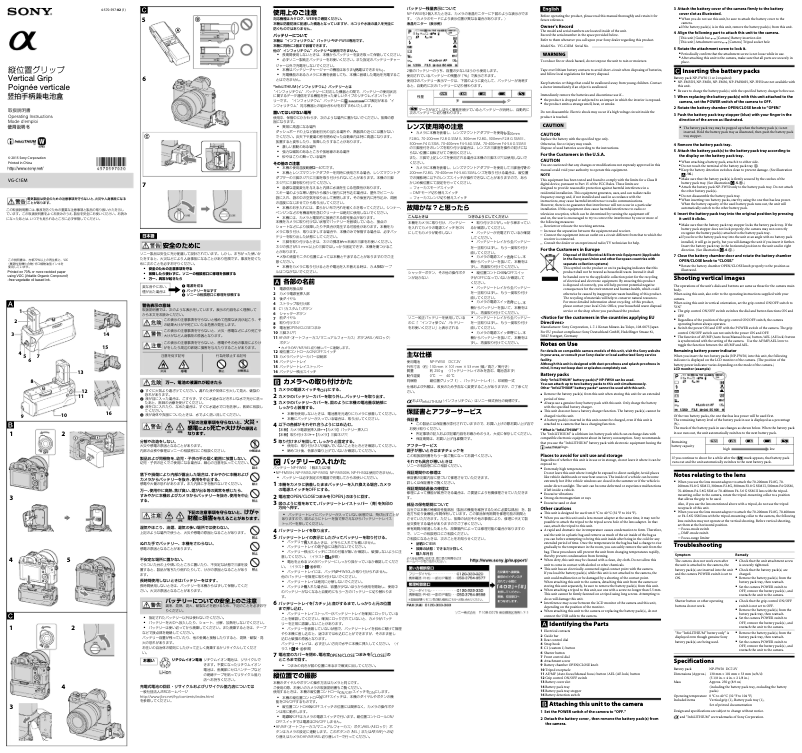 Page 1 de la notice Manuel utilisateur Sony VG-C1EM