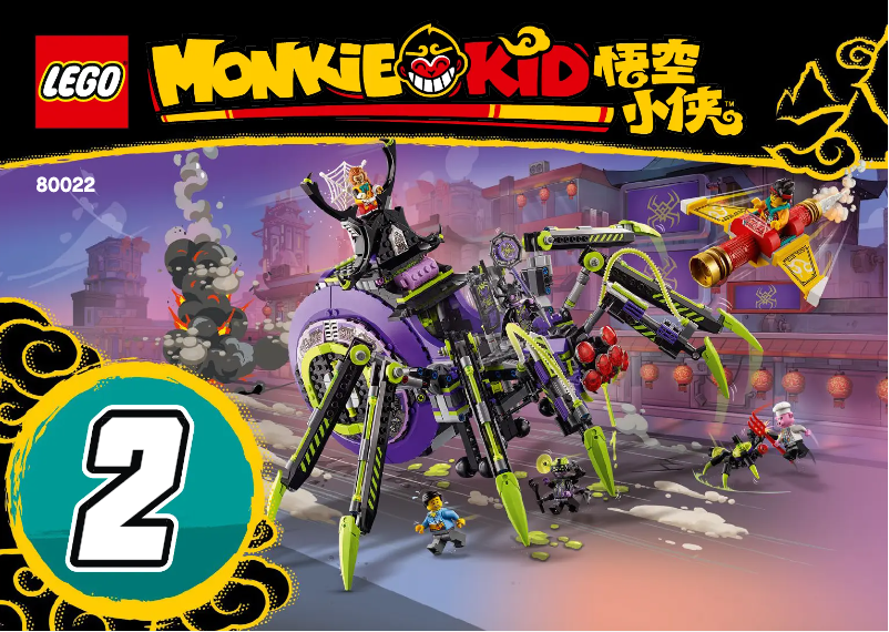 Page 1 de la notice Manuel utilisateur Lego Monkie Kid 80022