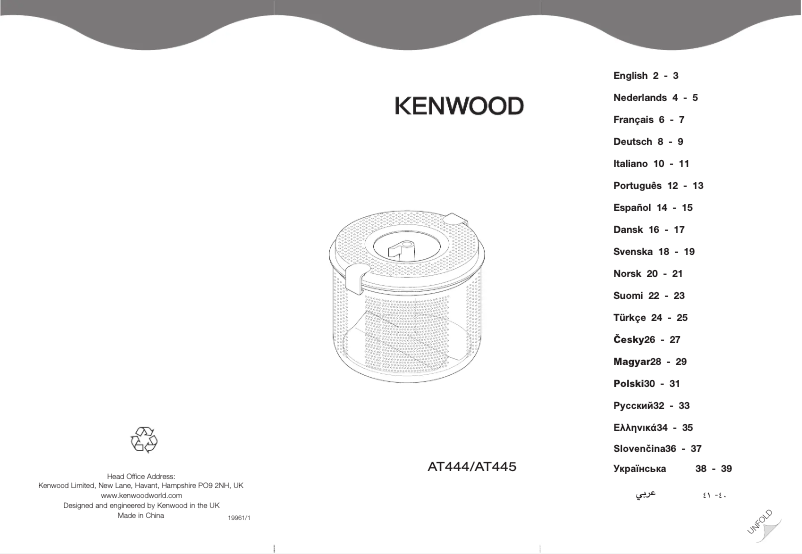 Page 1 de la notice Manuel utilisateur Kenwood AT445
