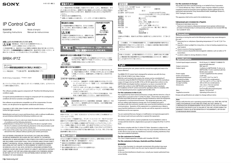 Página 1 del manual Manual de usuario Sony BRBK-IP7Z