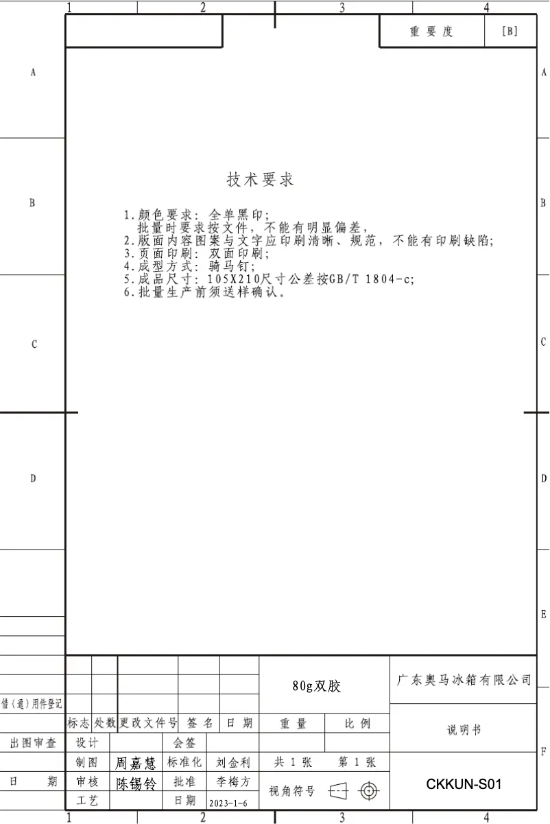 Page 1 de la notice Manuel utilisateur Kunft KSBS8484 IX