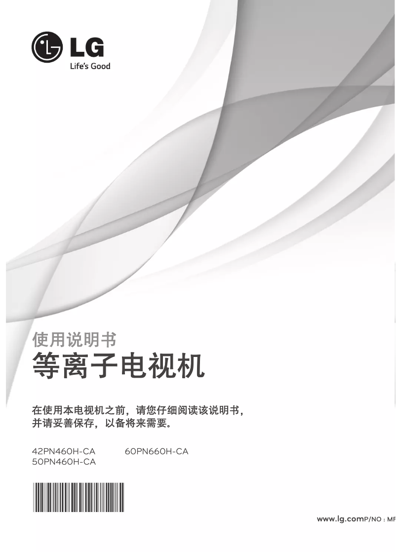 Image de la première page du manuel de l'appareil 60PN660H