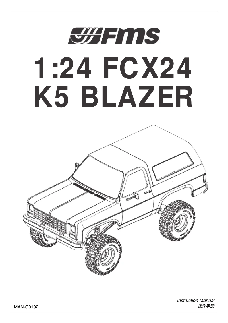 Page 1 de la notice Manuel utilisateur FMS 1:24 FCX24 Chevrolet K5 Blazer