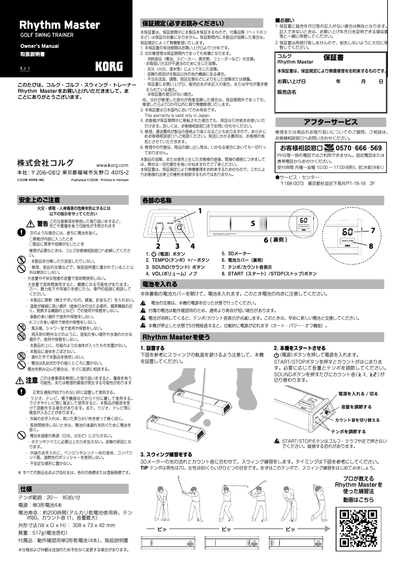 Image de la première page du manuel de l'appareil Rhythm Master