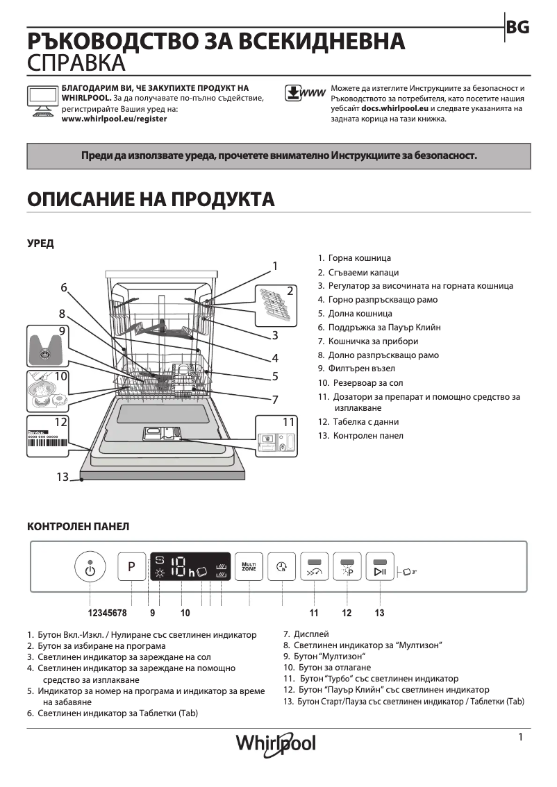 Página 1 del manual Manual de usuario Whirlpool WI 7020 P
