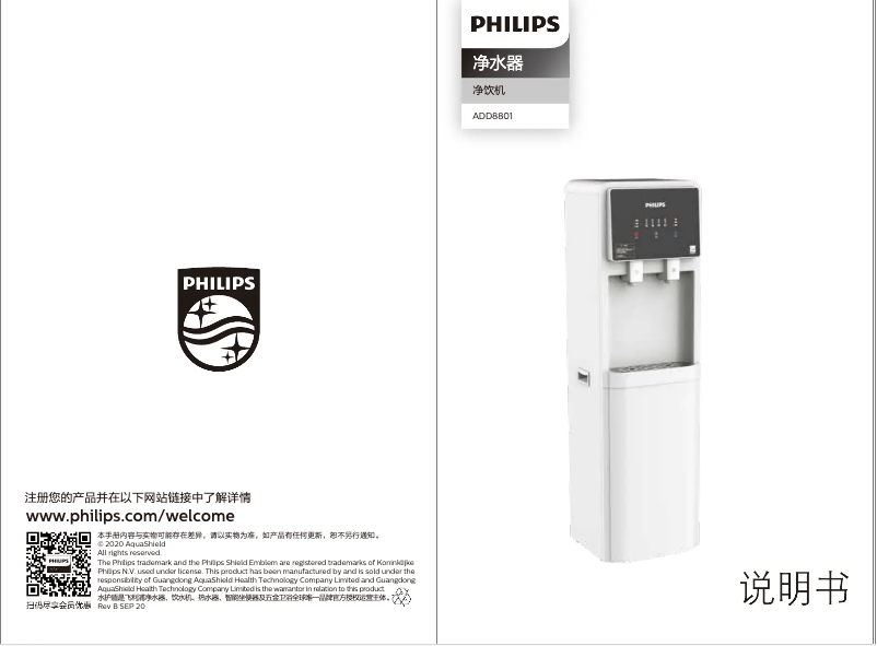 Page 1 de la notice Manuel utilisateur Philips ADD8801