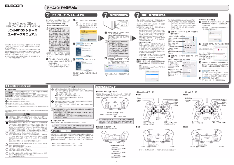 Page n°1 - Manuel utilisateur Elecom JC-U4013SBK