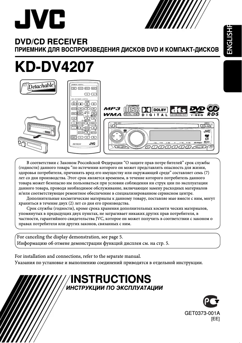 Page 1 de la notice Manuel utilisateur JVC KD-DV4207