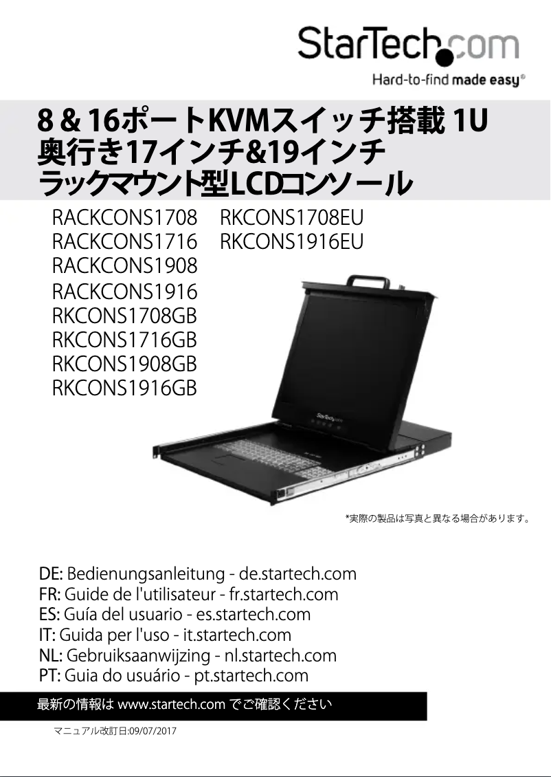 Page 1 de la notice Manuel utilisateur StarTech.com RACKCONS1908