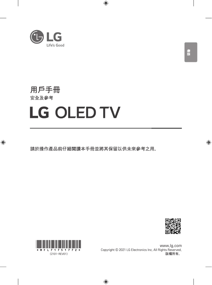 Page 1 de la notice Manuel utilisateur LG OLED83C1PCA