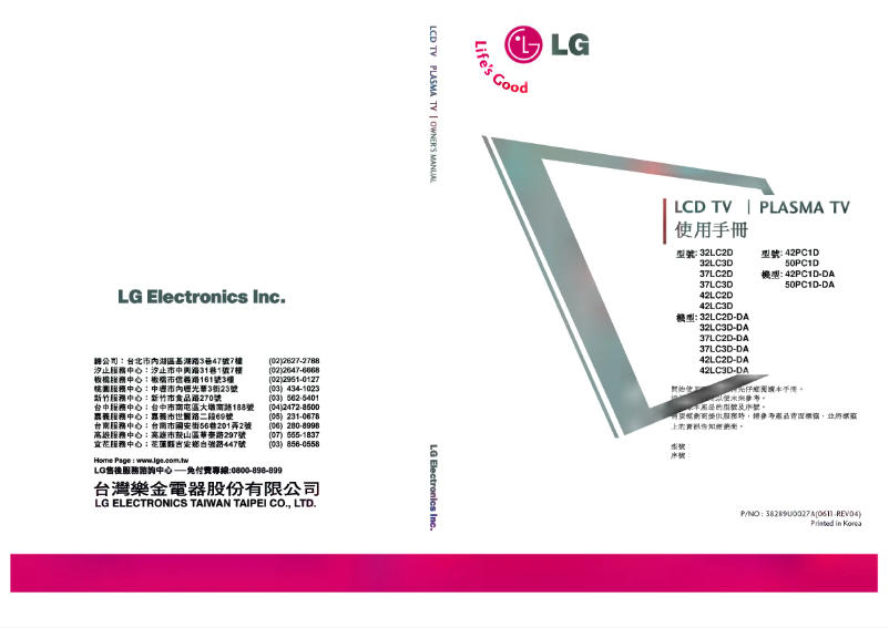 Page n°1 - Manuel utilisateur LG 42LC2D